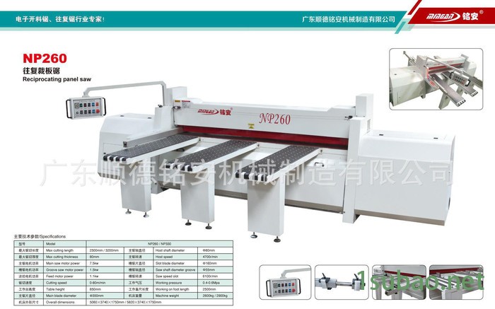 亚克力往复式裁板锯电子开料锯260往复锯铝板刨槽机铭安机械图2