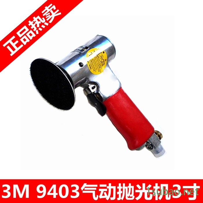 3M 9403 气动抛光机 研磨机 镜面抛光机图6