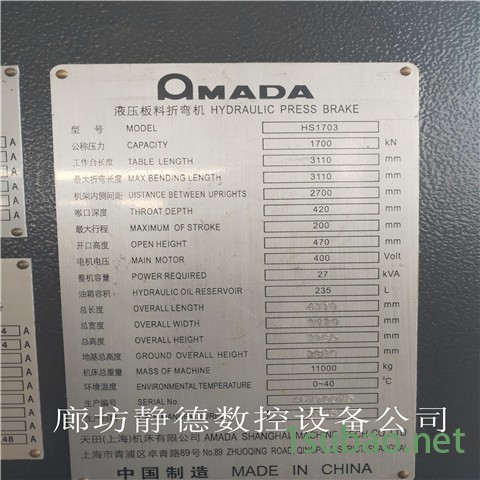 出售转让 二手 日本天田 AMADA 数控折弯机HS1703图3