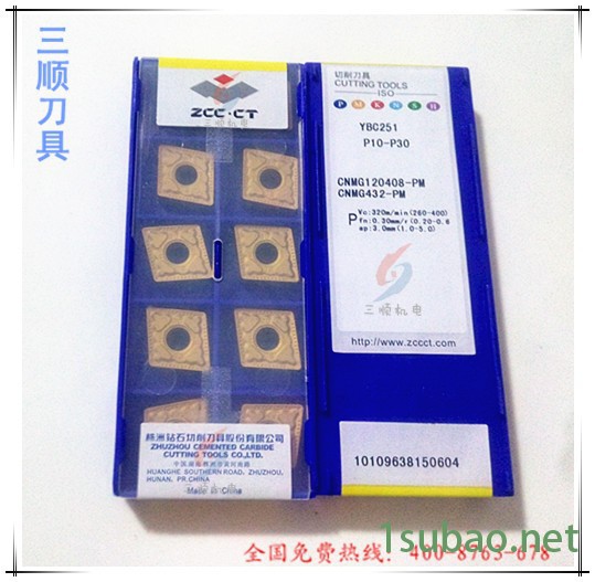 钻石数控刀具图2
