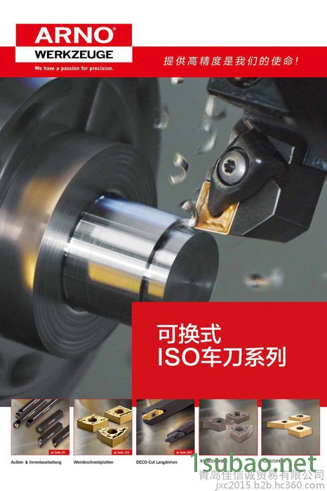 数控刀具图4