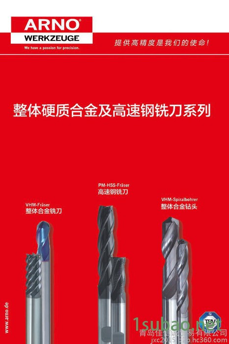 数控刀具图6