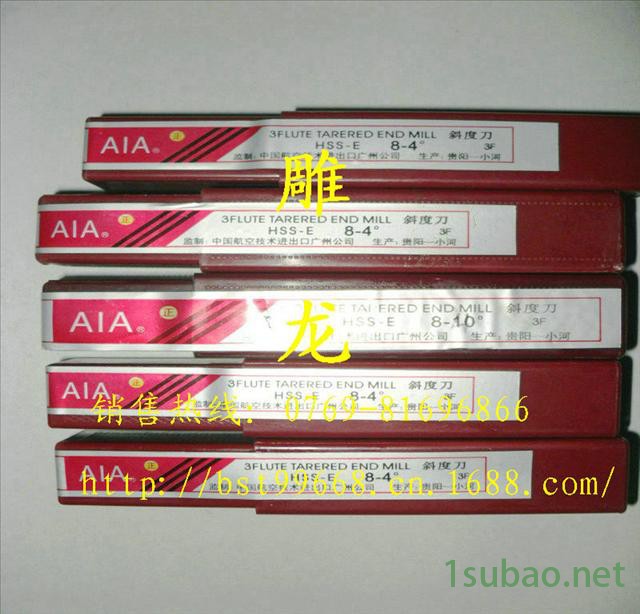 供应友邦Aia齐全刀具图2