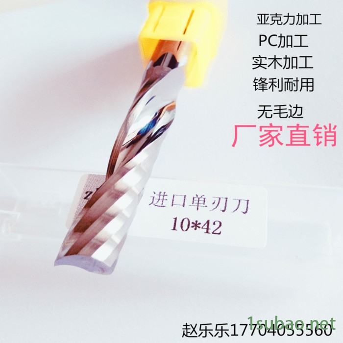 挚诚JKD10*42 实木雕刻刀具，雕刻刀具排屑好、不易粘刀、切割速度快、切割刀口光滑的特点图4