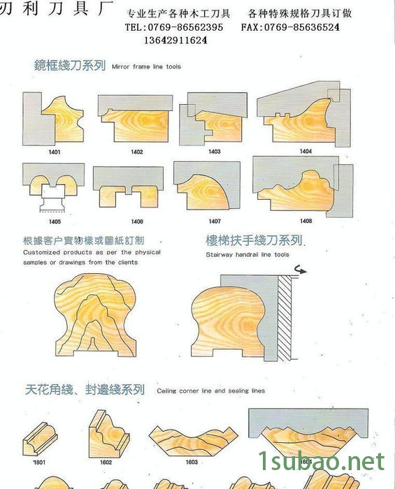 楼梯扶手刀具图3