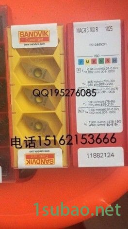 上海山特刀具**欢迎采购，图2