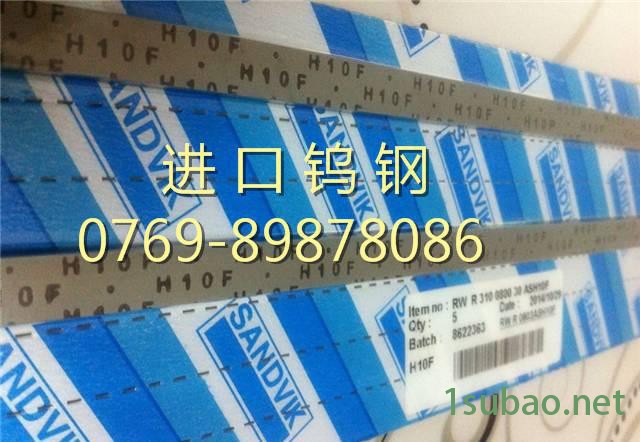 进口瑞典一胜百钨**具 硬质合金刀具 钨钢焊接车刀图3