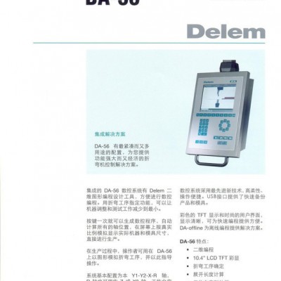 DELEM DA56数控折弯机 伺服数控液压折弯机 专用系统