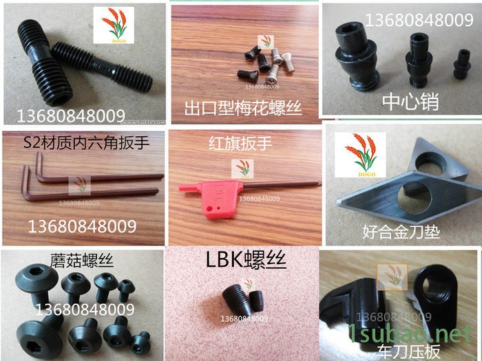 数控刀具配件2图2