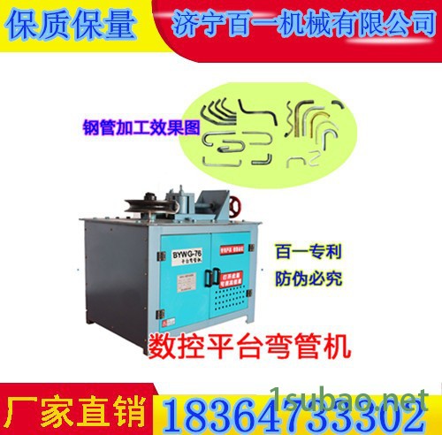 临沂市平台弯管机 数控折弯机 省时省人工图6