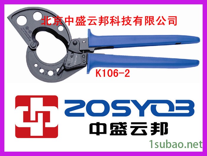 其他刀具/夹具棘轮切刀 K106-2棘轮切刀图3
