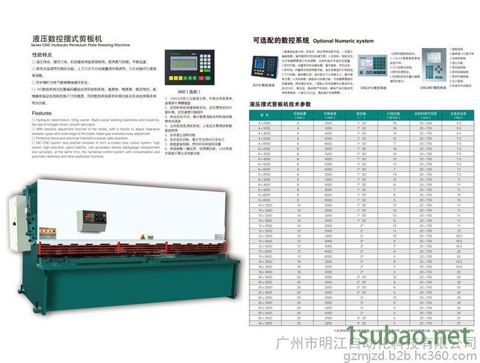 明江 小型剪板机 数控折弯机 液压剪板机 折弯机剪板机厂家图7
