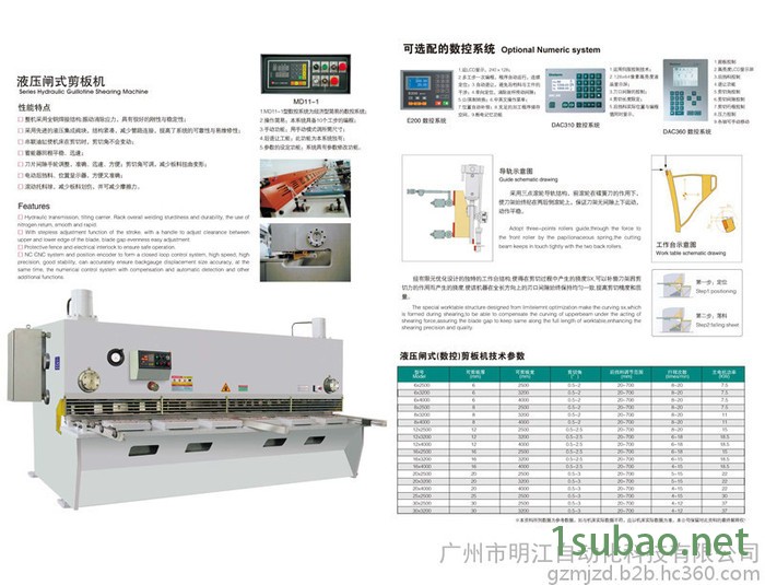 明江 小型剪板机 数控折弯机 液压剪板机 折弯机剪板机厂家图6