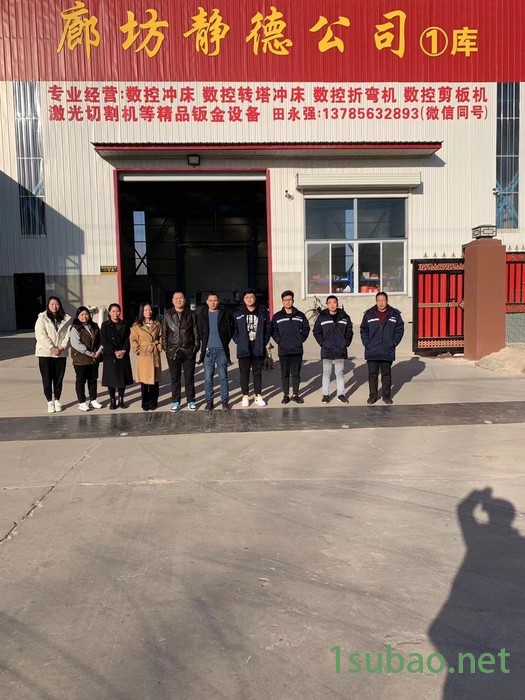 廊坊静德公司：专业回收：  数控冲床、数控转塔冲床、数控折弯机 ，数控剪板机。图4
