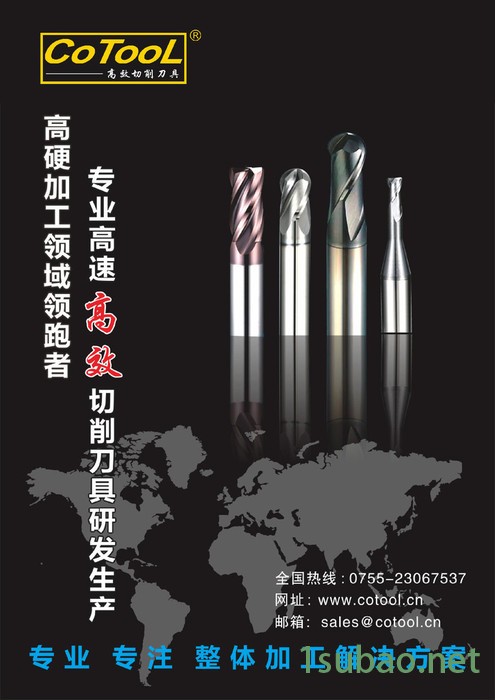 （科创**不锈钢铣刀，非标定制，高效不锈**具，深圳刀具厂家，T型刀具图2