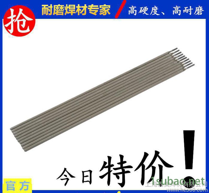 **D417高速刀具钢堆焊焊条图3