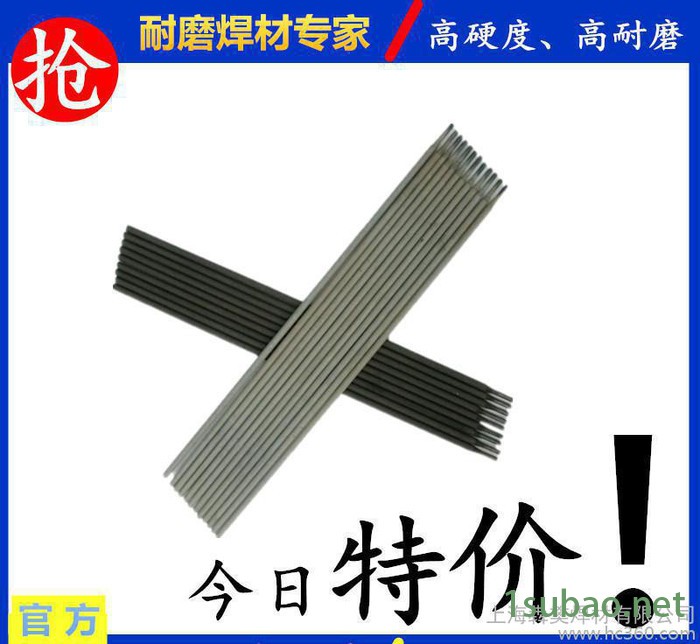 **D417高速刀具钢堆焊焊条图2