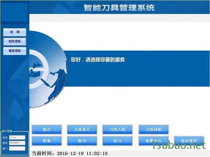 良通lt-01 智能刀具柜图4