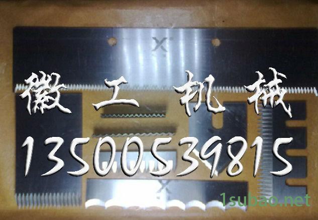 直销机械机械刀片机械刀具、长形刀片圆形刀片金属配件图2