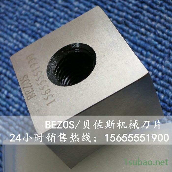 BEZOS单轴撕碎机刀片 撕碎机方刀块 撕碎刀具 撕碎机爪刀 单轴撕碎刀具图2