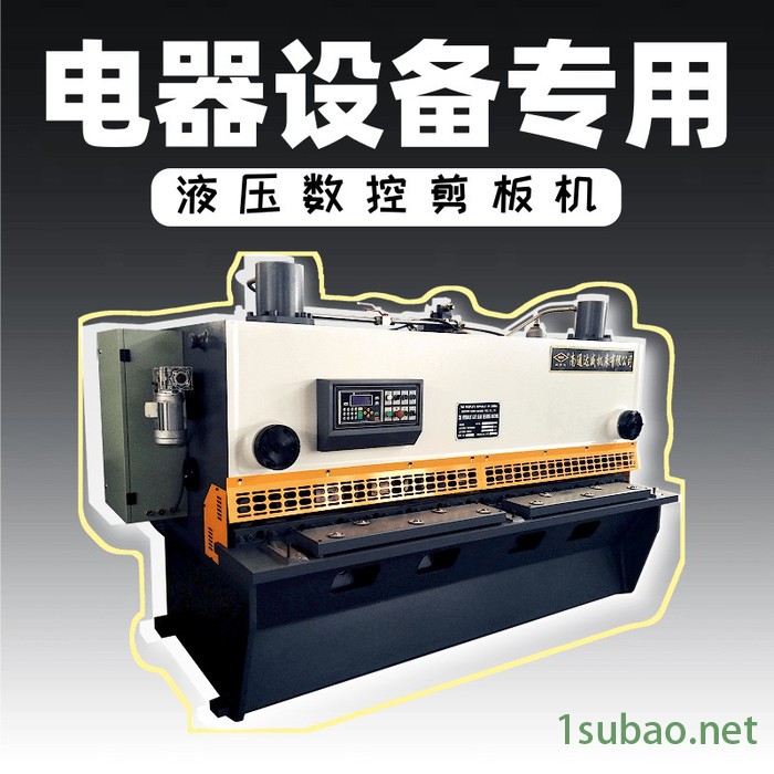 液压剪板机 4米剪板机价格合理,剪板机_厂家直供_型号齐全,卷板机_折弯机_数控折弯机_开卷校平,南通达威数控剪板机厂家图5