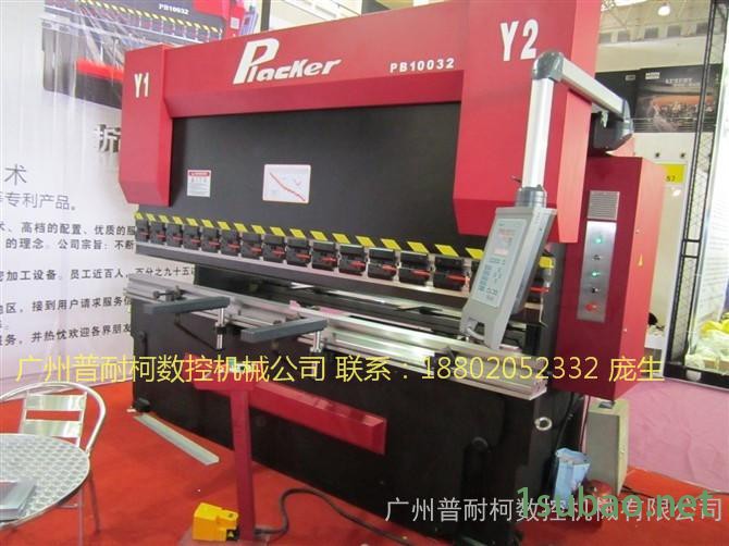 数控折弯机 液压折弯机 全自动折弯机 普耐柯折弯机 广州普耐柯折弯机 进口技术折弯机 合资技术品质  国际验证  ISO图2