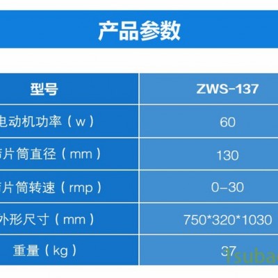 ZWS137滚筒式筛片机 片剂抛光机