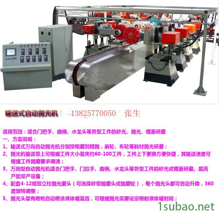 创德机械供应CD-PG-198-300-D型链条自动抛光机 高效省人工图7