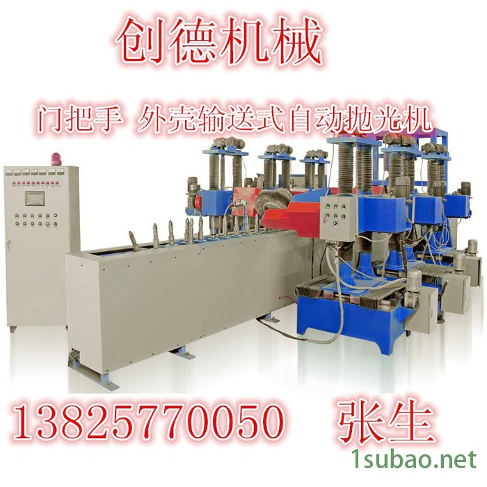 创德机械供应CD-PG-198-300-D型链条自动抛光机 高效省人工图5