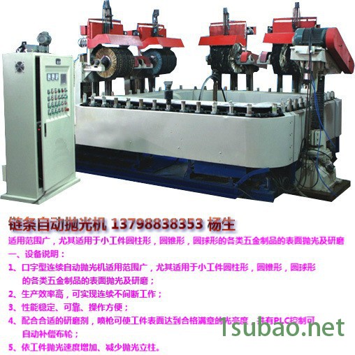 创德机械供应CD-PG-198-300-D型链条自动抛光机 高效省人工图6