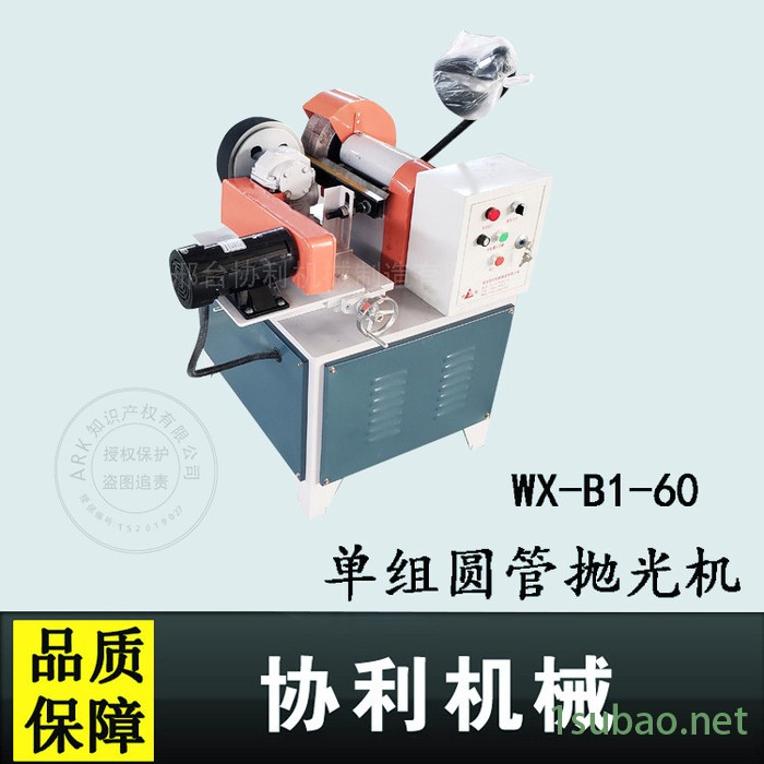 单组圆管抛光机 铁棒外圆研磨机 小型电动抛光机WX-B1-60协利图3