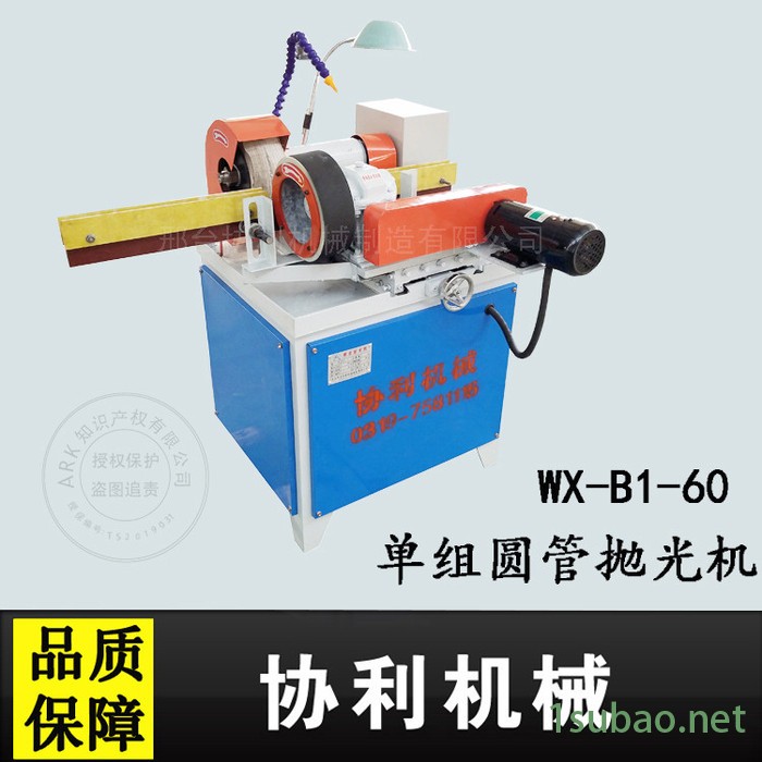 单组圆管抛光机 铁棒外圆研磨机 小型电动抛光机WX-B1-60协利图2