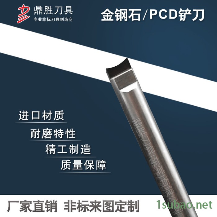 耐磨金刚石PCD材质铲刀 高精度耐磨圆弧R刀 手机按键加工刀具厂家直供图2