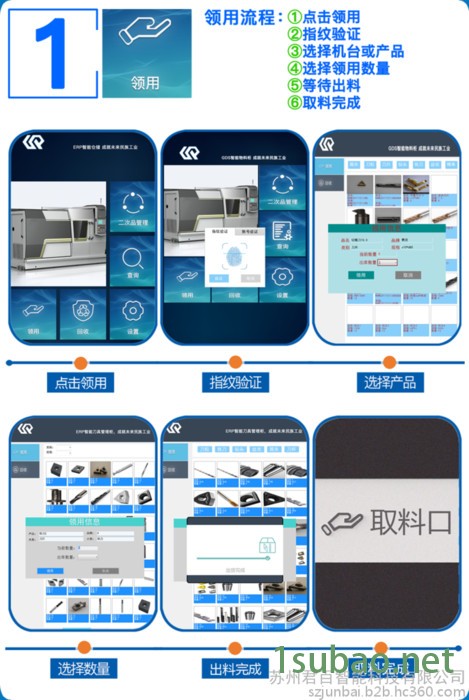 苏州君百智能刀具柜的特性图7