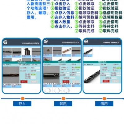 苏州君百智能刀具柜的特性