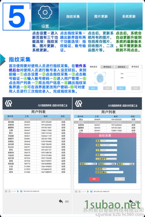 苏州君百智能刀具柜的特性图3