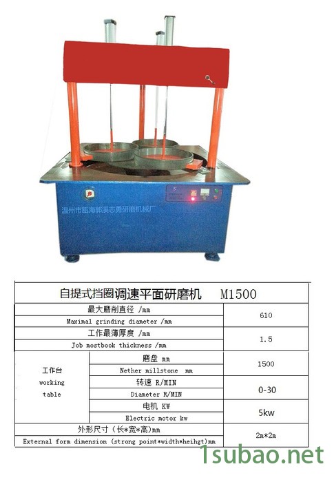 【瓯海智勇】铣刀研磨机 石磨抛光机1图2