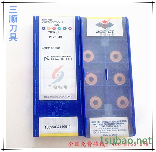 株洲钻石数控刀具数控刀片RCMX1003MO  YBC251图4