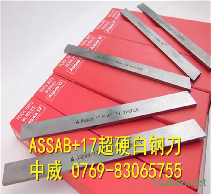 ＡＳＳＡＢ+17白钢车刀 **木工刀具  2.0*50*2图2