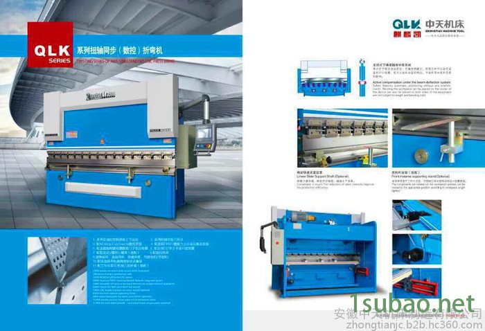 安徽中天麒麟凯数控折弯机100T/3200  **中图4