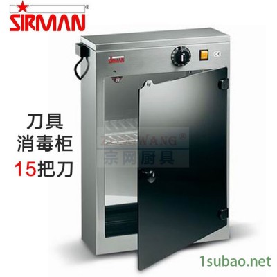 意大利进口Sirman 舒文 Sterilizer U.V.A 16W 刀具消毒柜 15把刀