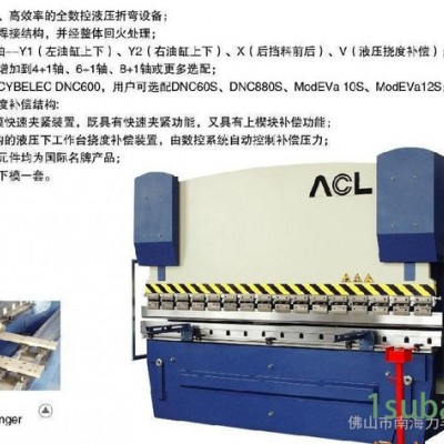 力丰机床 PSH-200/2500D电液同步数控折弯机