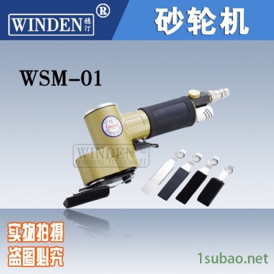 供应稳汀A.Winden 气动研磨机  打 磨机 抛光机WSM-01