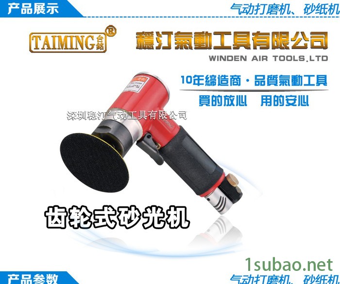 TAIMING台铭砂光机TM-327 高速研磨机  点磨机 散打机 打磨抛光机 气动砂光机图2