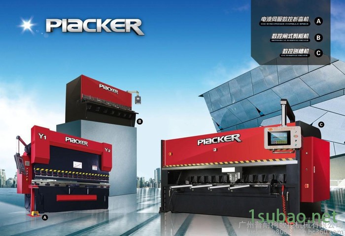 广州普耐柯数控折弯机 高品质折弯机 高精度折弯机 高稳定性折弯机 采用德国先进技术 中国折弯机 专压不锈钢铝板的专家图5