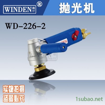供应台湾稳汀气动水磨机 水研抛光机WD-226-2