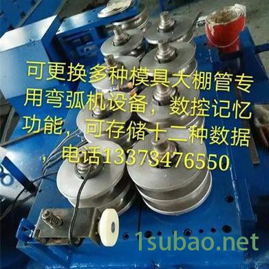 大棚智能数控折弯机设备  可更换多种模具打弯图3