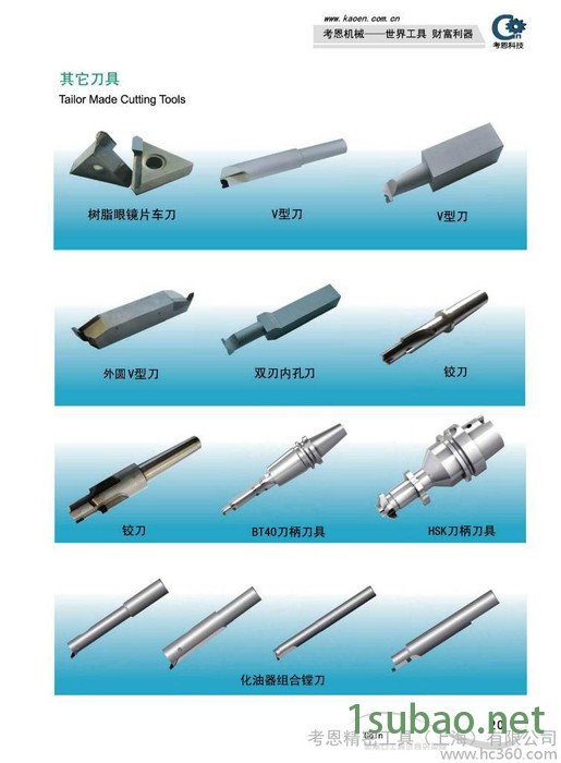 供应考恩精密工具金刚石刀具,车刀,PCD图2