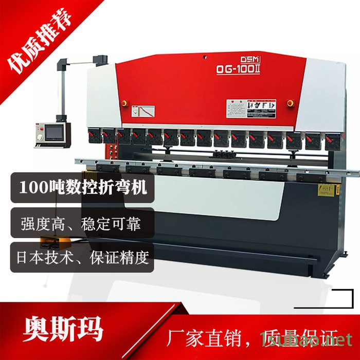 奥斯玛OG-100 下动式数控折弯机 钣金折弯成型加工图2