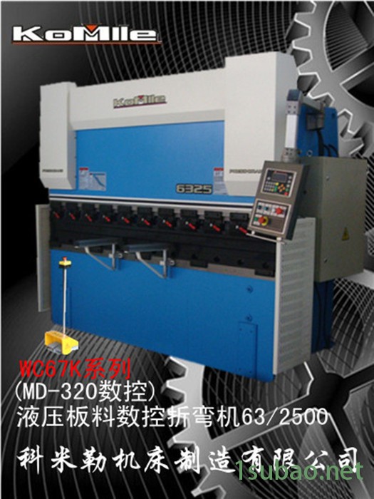 供应科米勒WC67K-63T2500数控折弯机图3